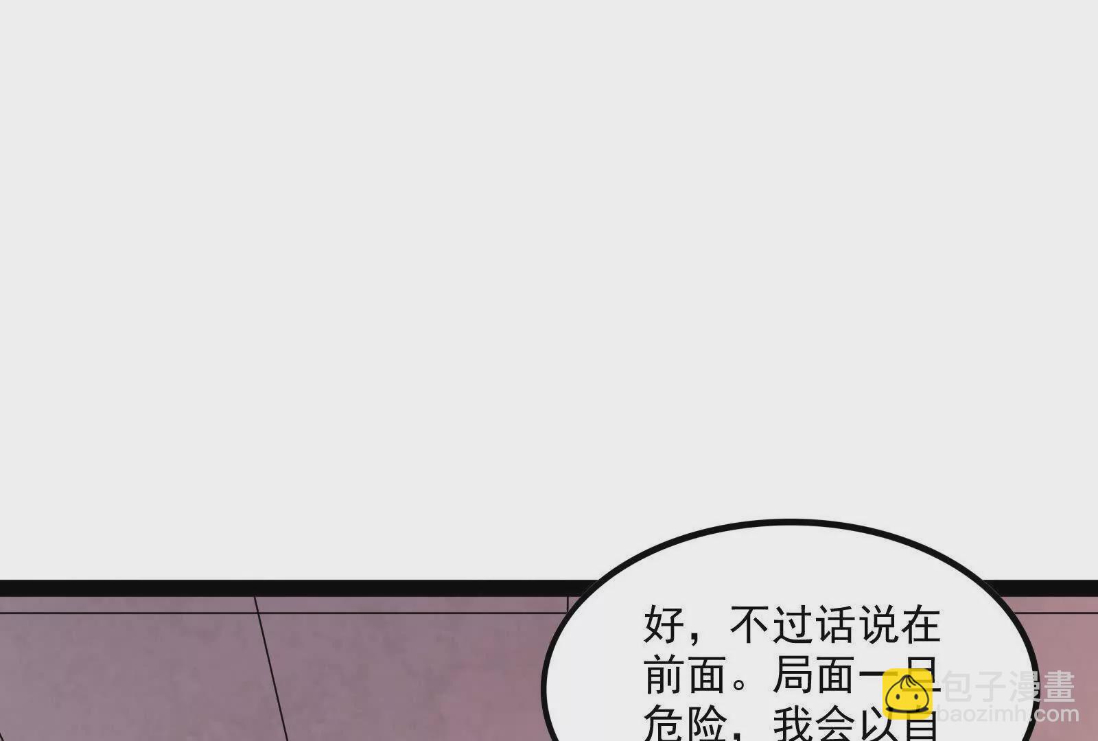 古神遊戲 - 第103話 潛入！計劃按時開始(2/3) - 2